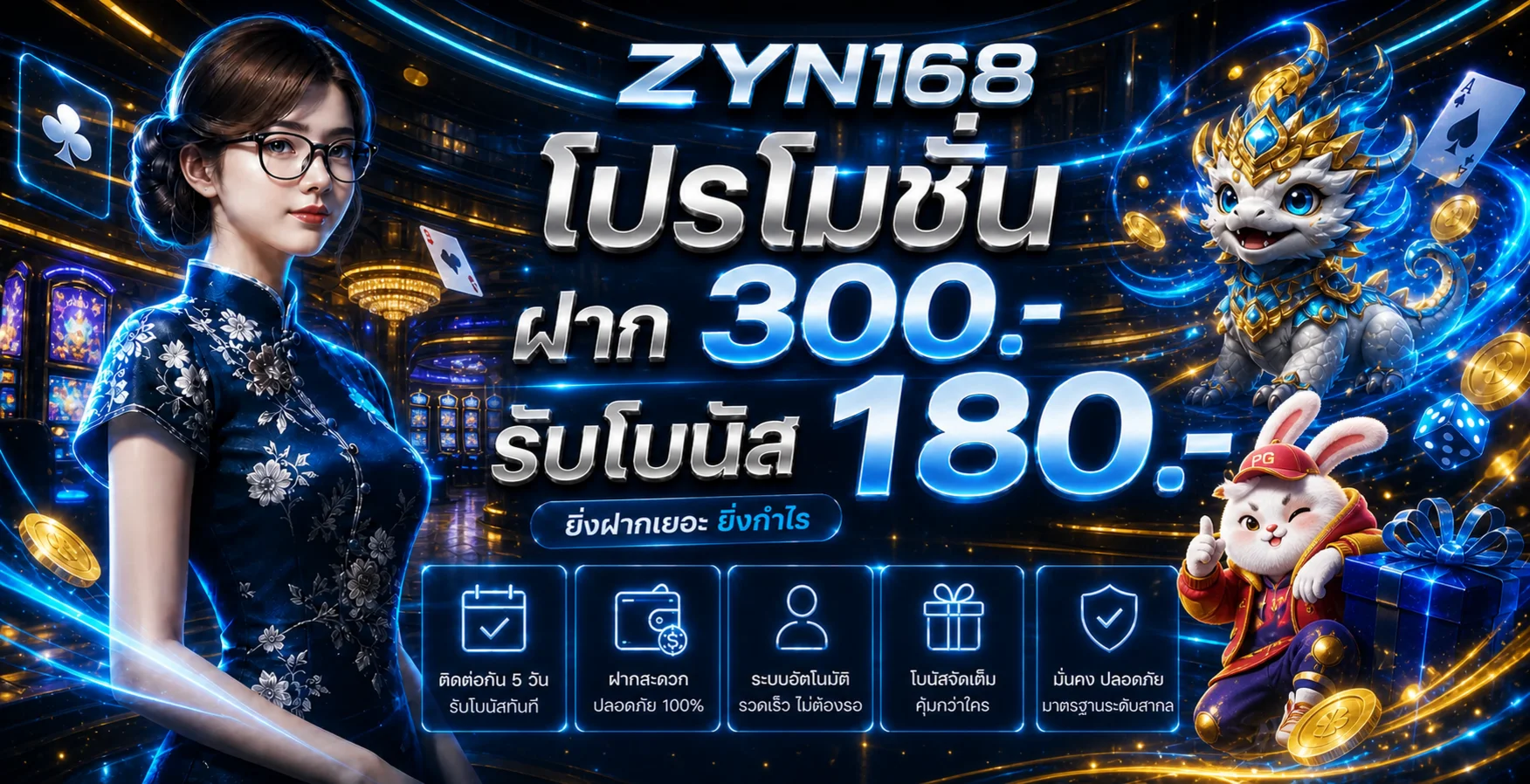 ZYN168 เว็บตรง สล็อตฝากถอนออโต้ ทางเข้าเว็บหลัก