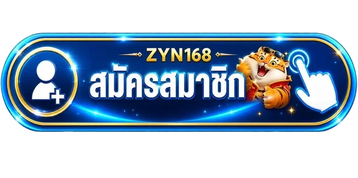 ปุ่มสมัครสมาชิก ZYN168 ทางเข้าเว็บหลัก